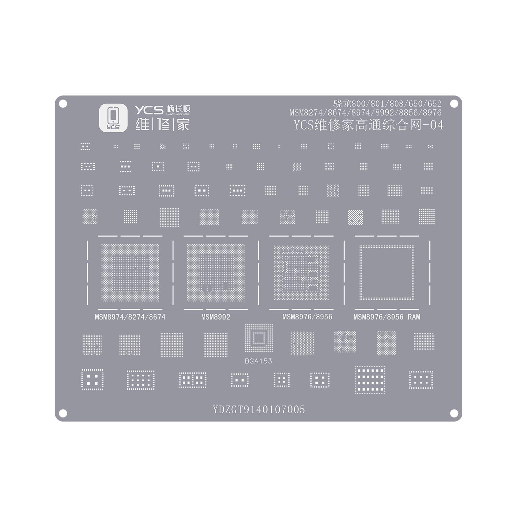 YCS Qualcomm comprehensive reballing stencil set-04